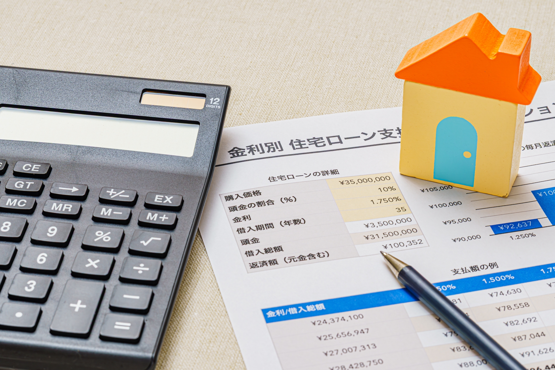 未来を見据えた住まい選び「フラット50」徹底解説とフラット35比較